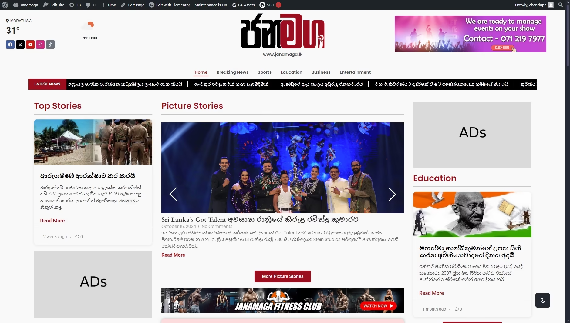 Janamaga.lk News Platform Website